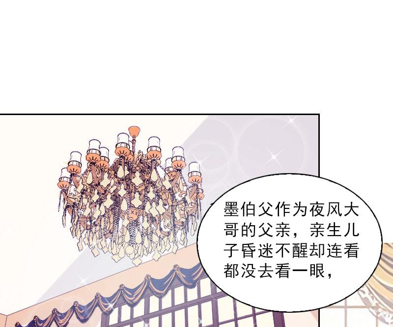 第36话 墨家老宅(1/2)-第36话