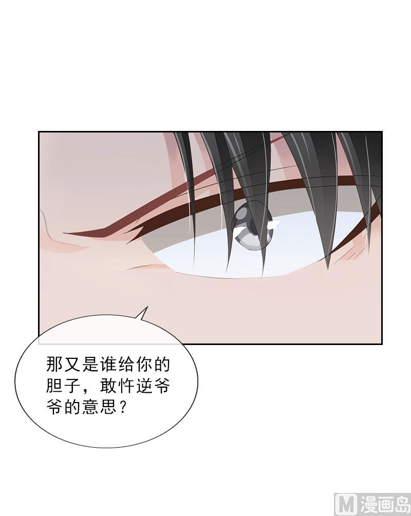 第36话 墨家老宅(1/2)-第36话