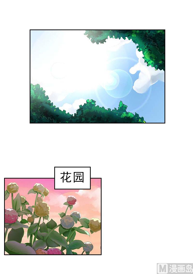 婚然天成：首席老公太放肆！ - 第36話 墨家老宅(1/2) - 3