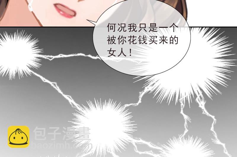 第40话 我会心疼的(1/2)-第40话