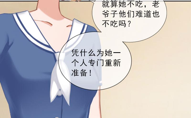 第40话 我会心疼的(1/2)-第40话