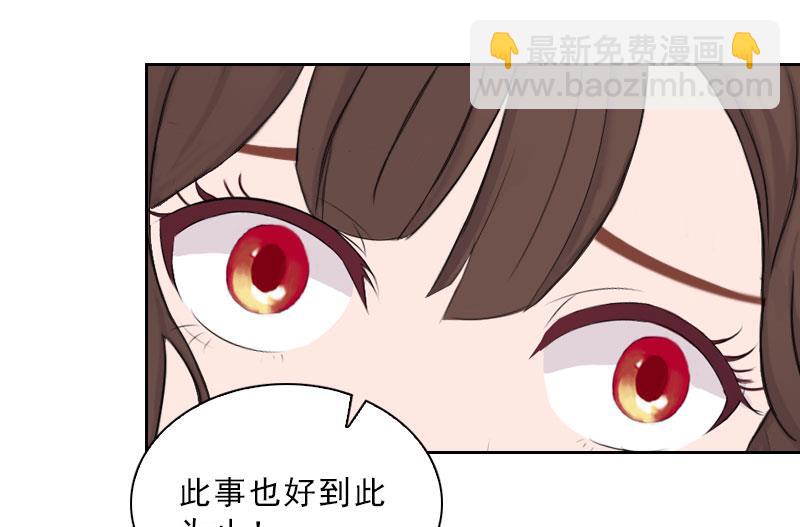 第42话 各怀心思(1/2)-第42话