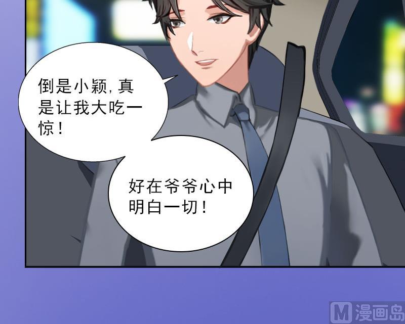 第42话 各怀心思(1/2)-第42话