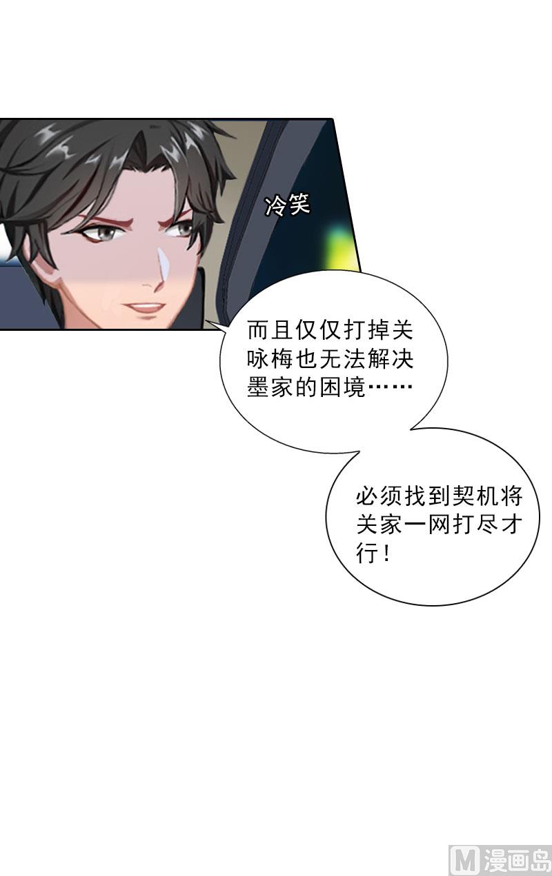 第42话 各怀心思(1/2)-第42话