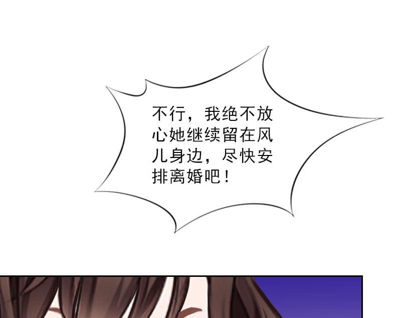 第42话 各怀心思(1/2)-第42话