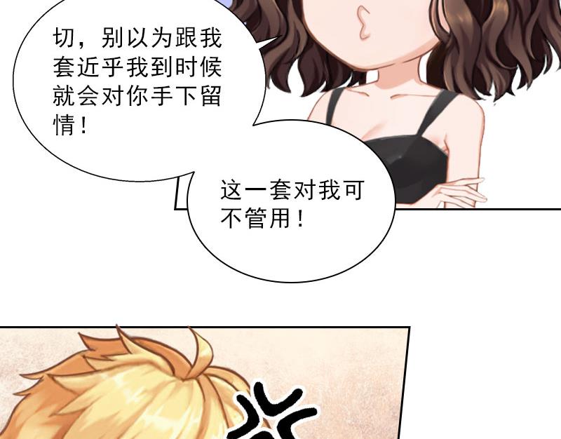 第44话 风暴前的宁静(1/2)-第44话