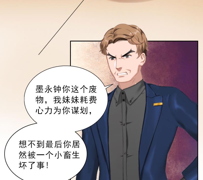 第48话 她只是棋子-第48话