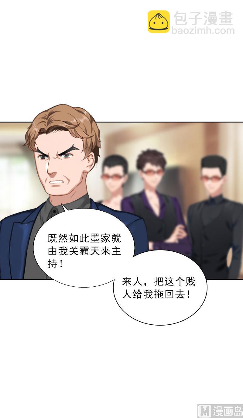 第48话 她只是棋子-第48话