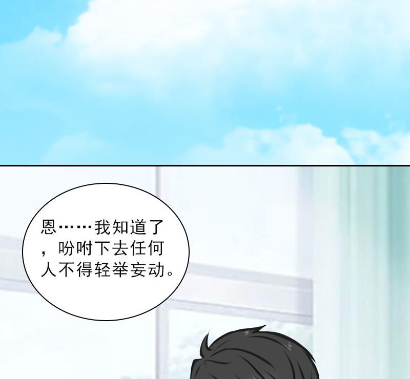 第48话 她只是棋子-第48话