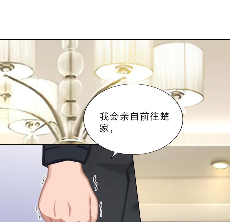 第48话 她只是棋子-第48话