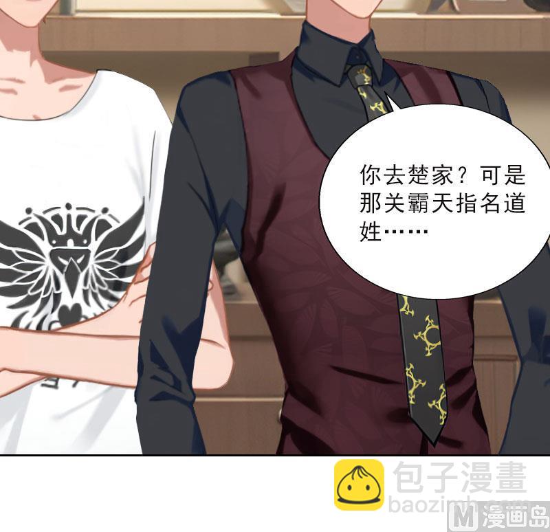 第48话 她只是棋子-第48话