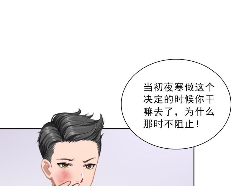 第48话 她只是棋子-第48话