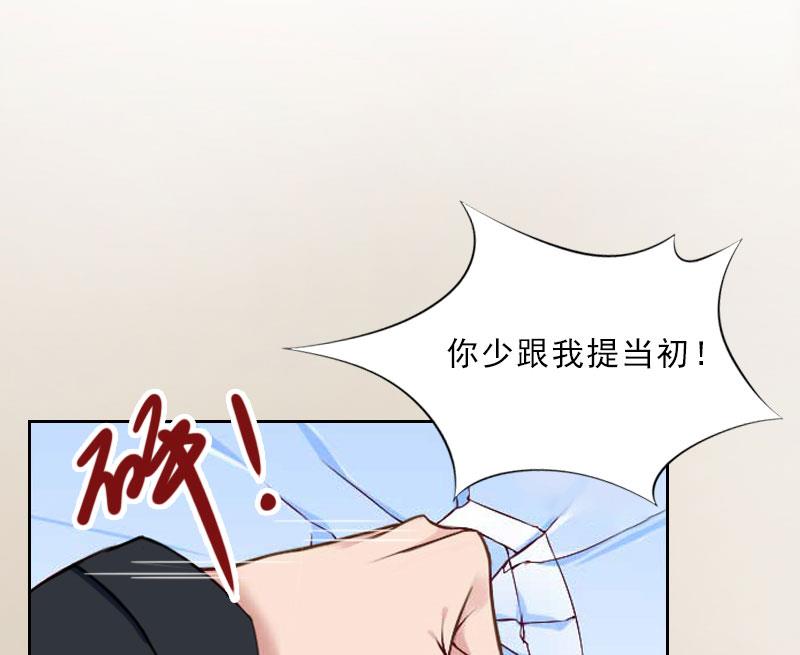 第48话 她只是棋子-第48话