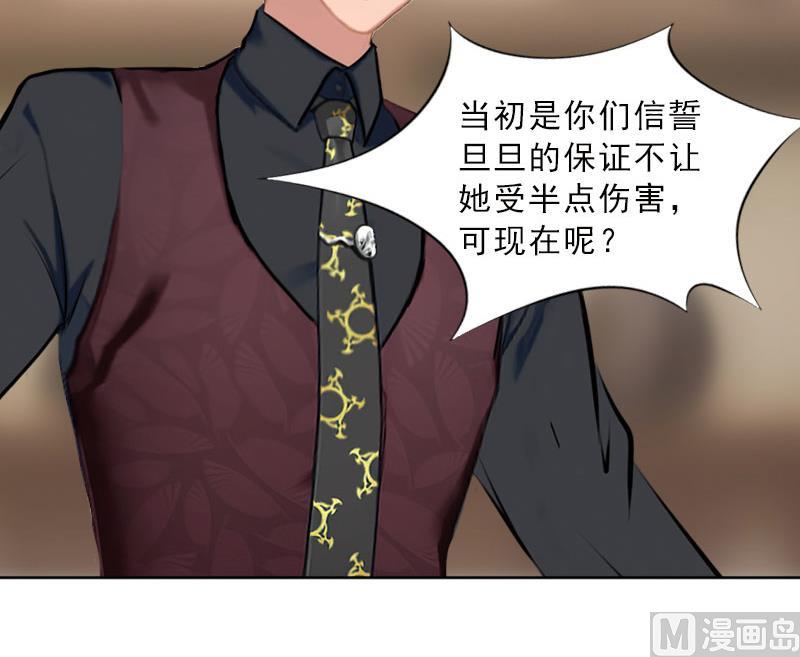 第48话 她只是棋子-第48话