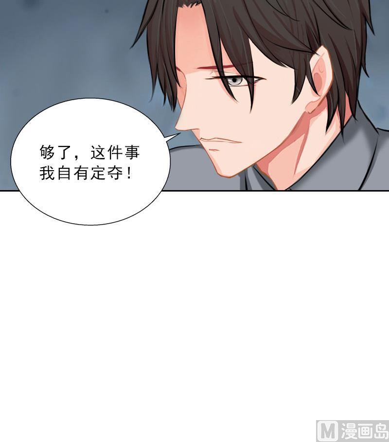 第48话 她只是棋子-第48话