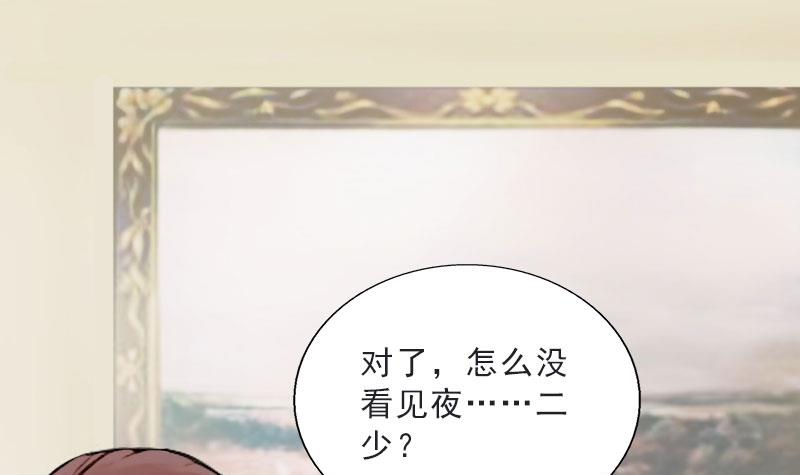 第48话 她只是棋子-第48话