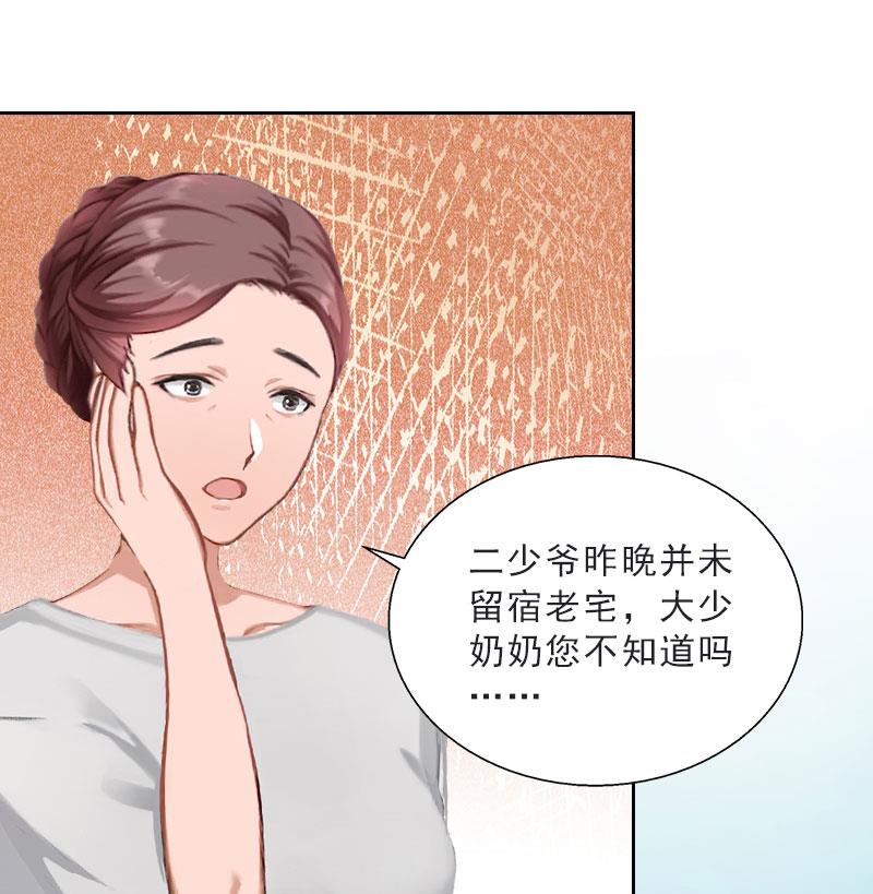 第48话 她只是棋子-第48话