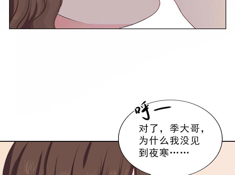 第50话 季楚阳的请求(1/2)-第50话