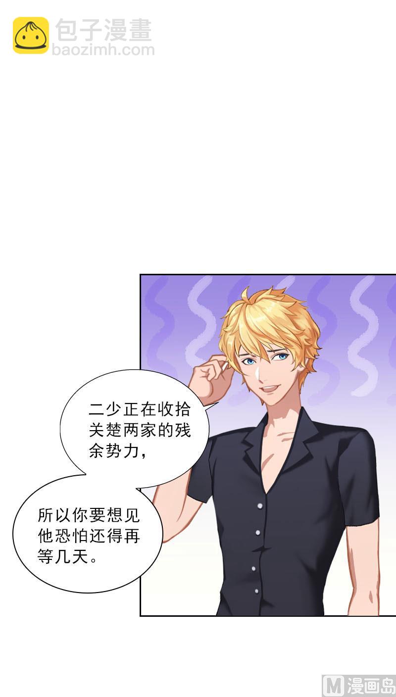 第50话 季楚阳的请求(1/2)-第50话