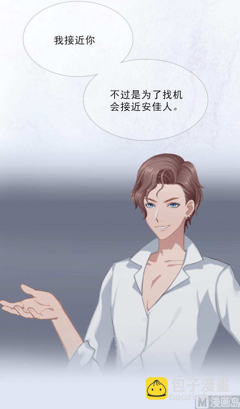 第6话 偶遇渣男(1/2)-第6话