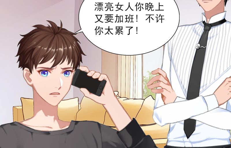 第6话 偶遇渣男(1/2)-第6话