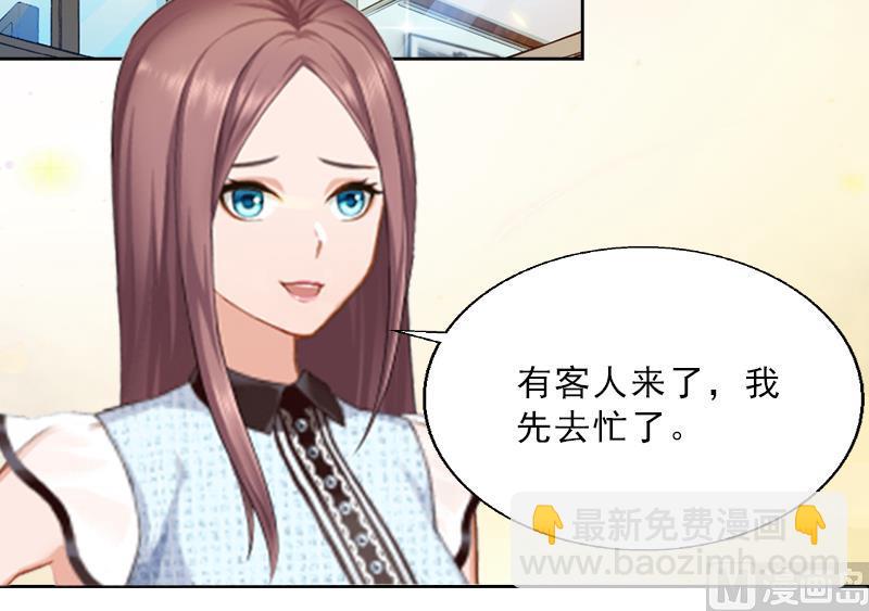 第6话 偶遇渣男(1/2)-第6话