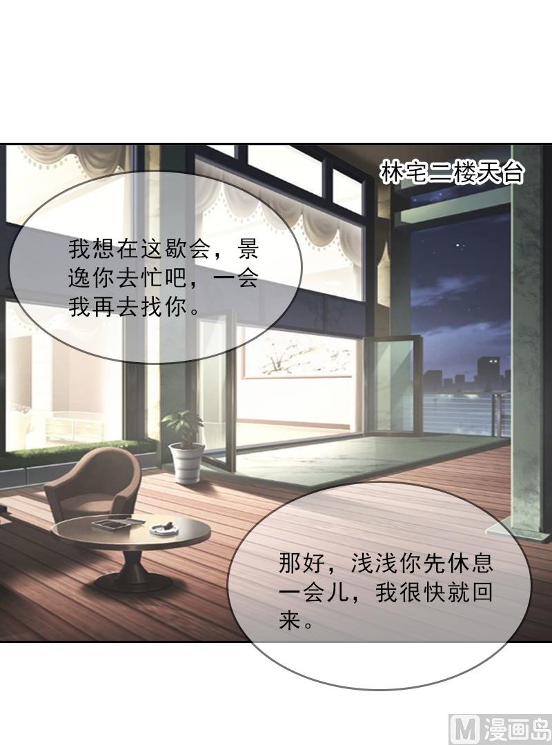 第6话 偶遇渣男(1/2)-第6话