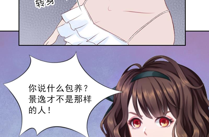 第6话 偶遇渣男(1/2)-第6话