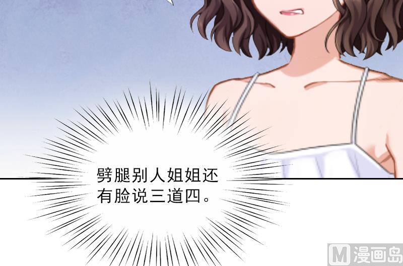 第6话 偶遇渣男(1/2)-第6话