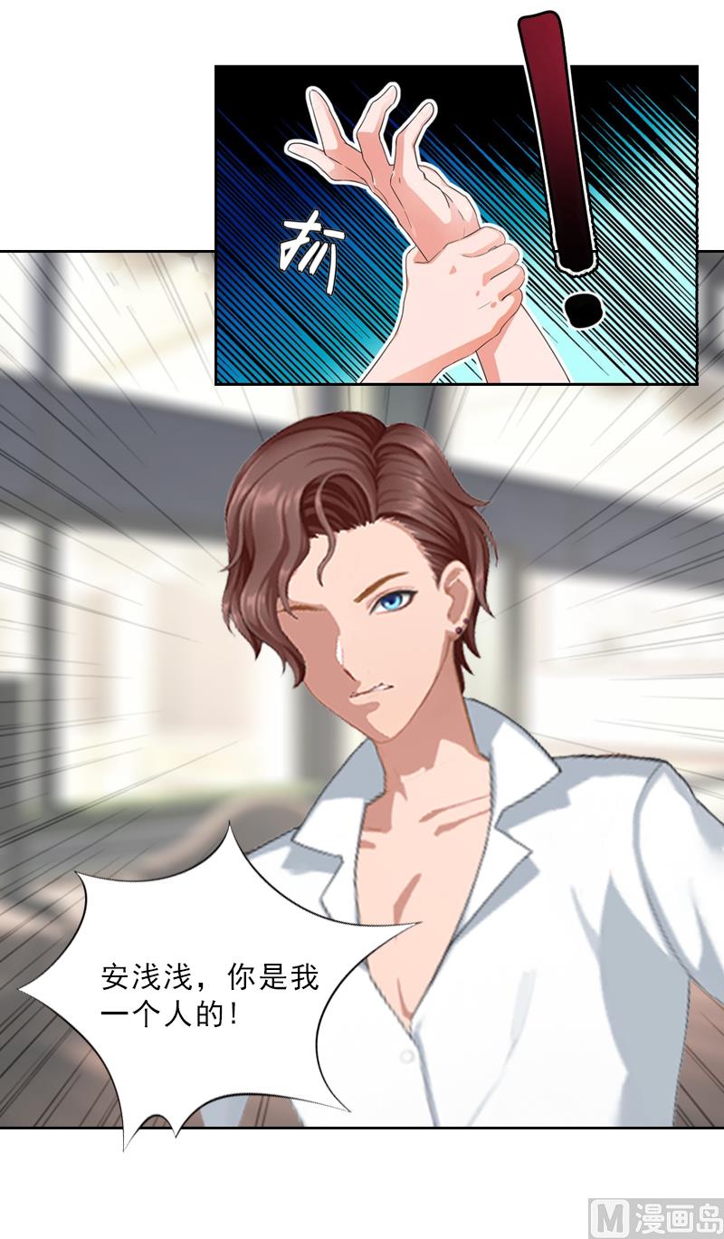 第6话 偶遇渣男(1/2)-第6话