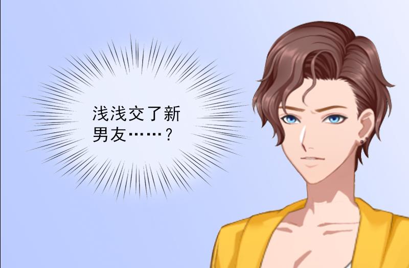 第6话 偶遇渣男(1/2)-第6话