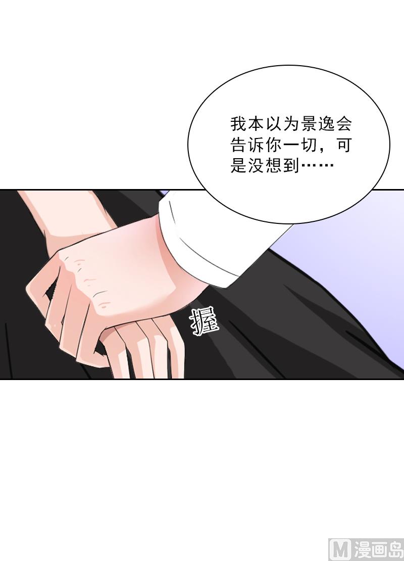 第52话 真相-第52话