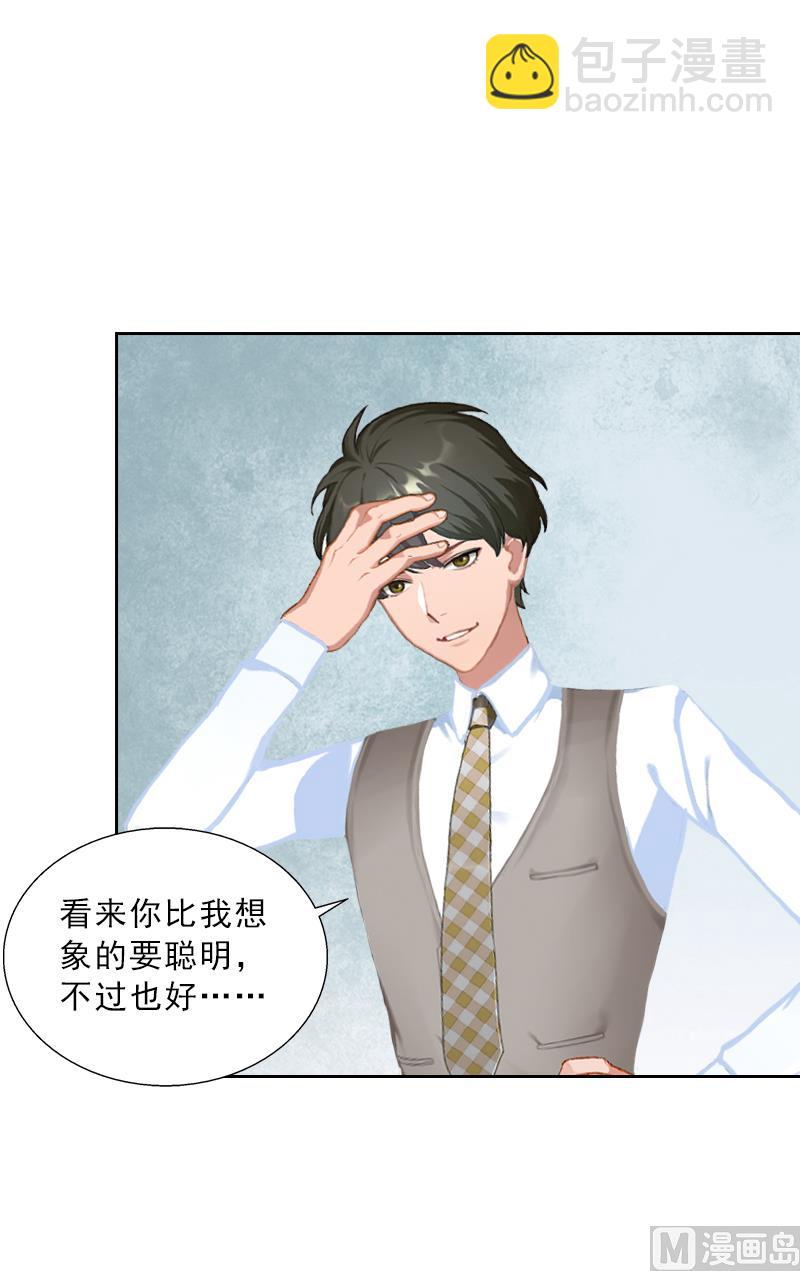 第52话 真相-第52话