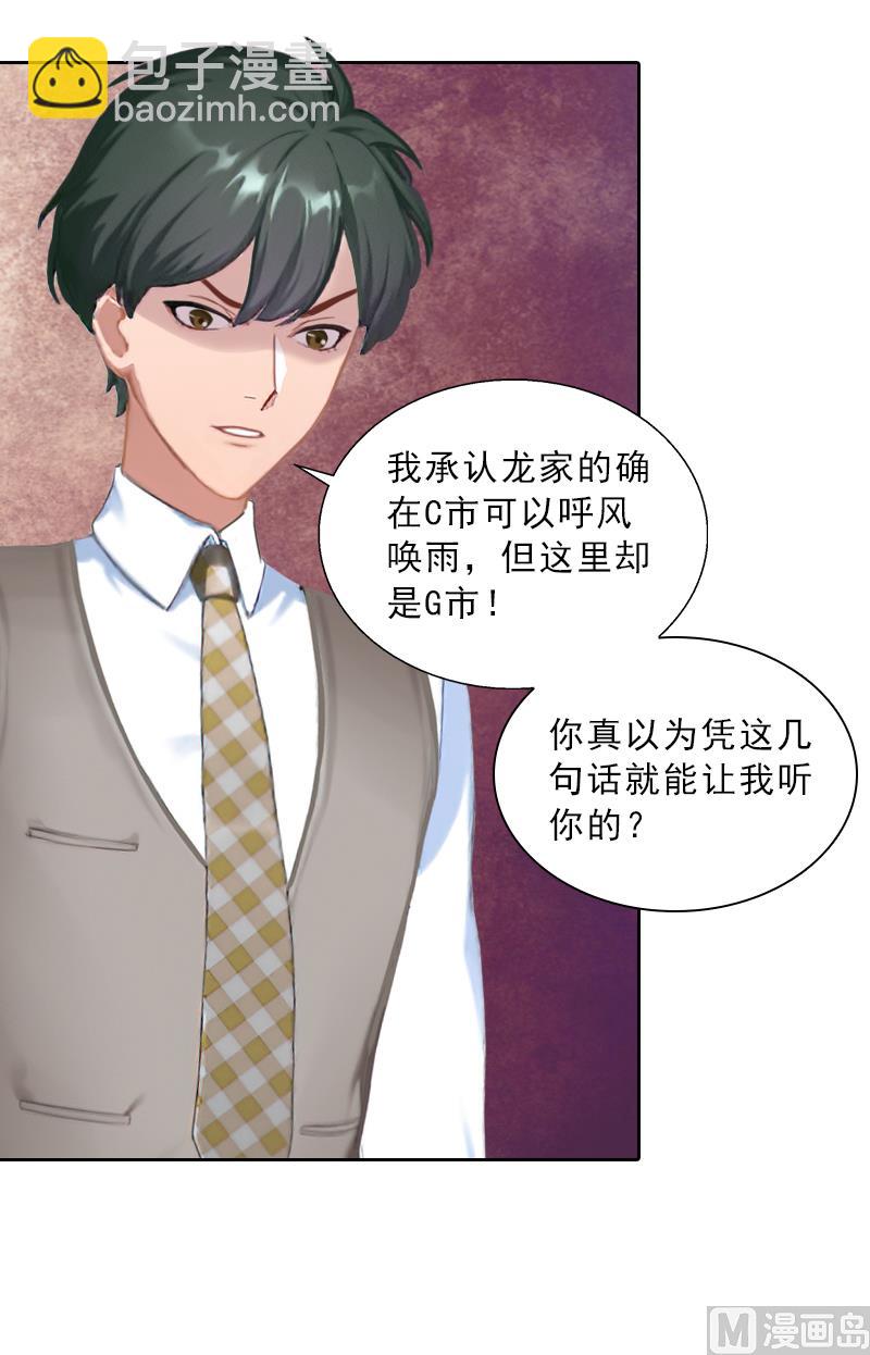 第54话 以牙还牙-第54话