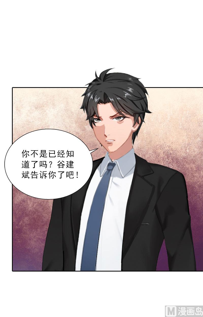 第58话 被架空？-第58话