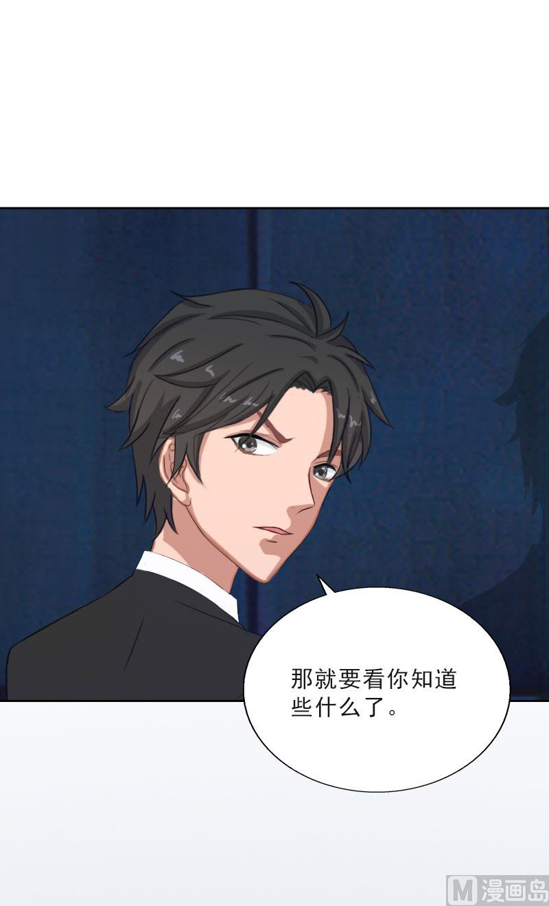 第60话 哪里来的极品啊！-第60话