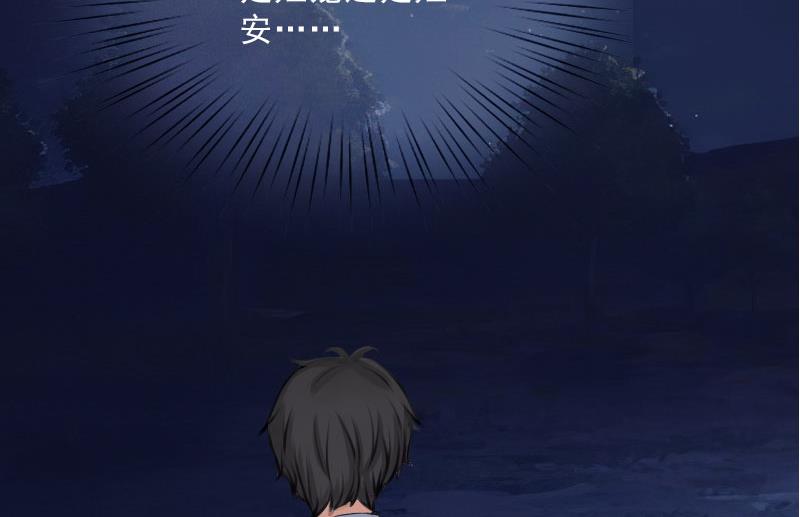 第60话 哪里来的极品啊！-第60话