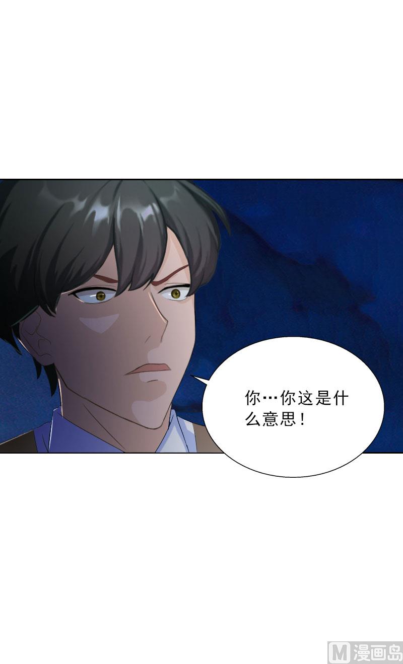 第60话 哪里来的极品啊！-第60话