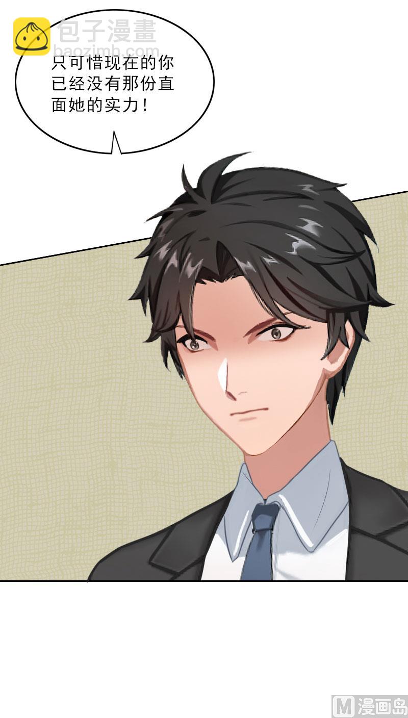 第64话 比长工还惨？-第64话