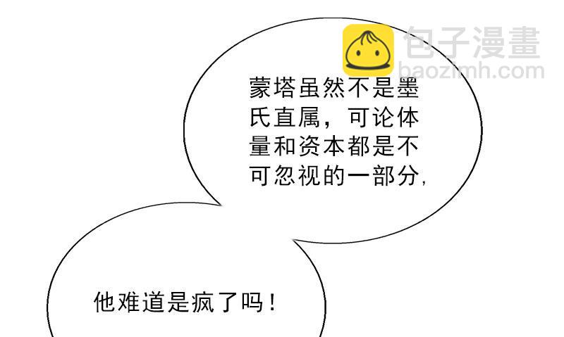 第64话 比长工还惨？-第64话