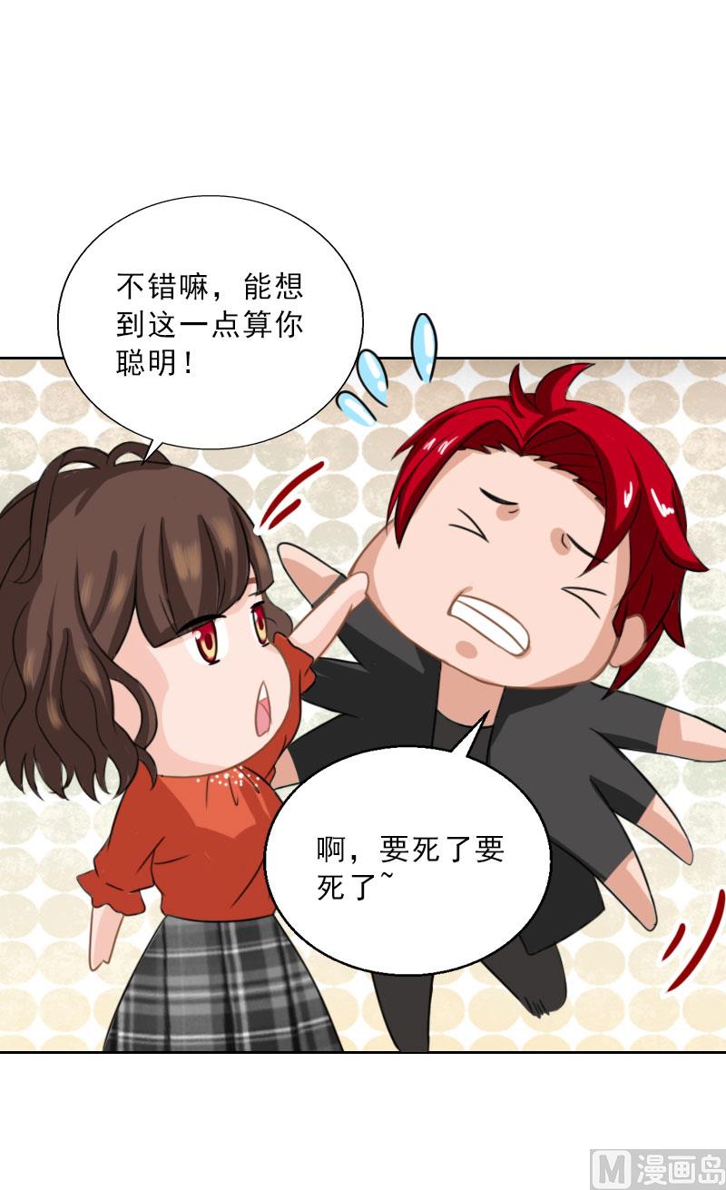 第64话 比长工还惨？-第64话