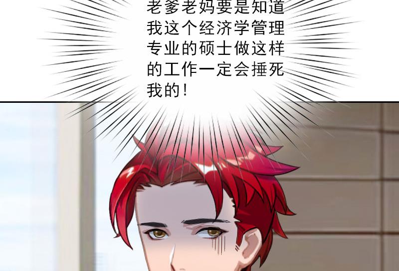 第64话 比长工还惨？-第64话