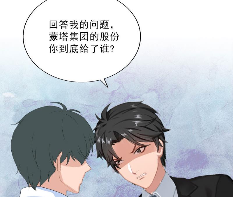 第64话 比长工还惨？-第64话