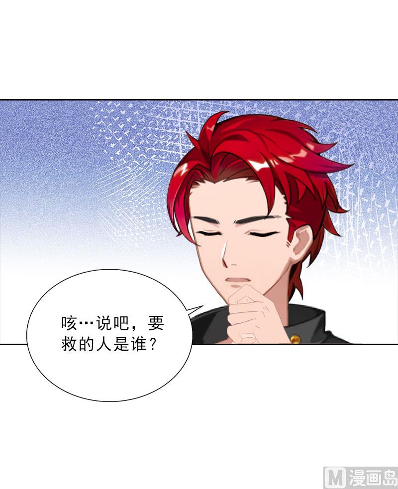 第66话 龙浅浅的要求-第66话