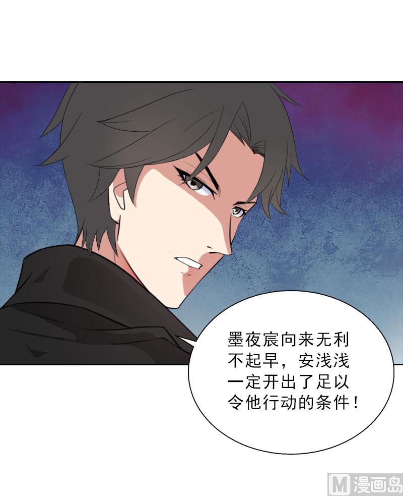 第66话 龙浅浅的要求-第66话