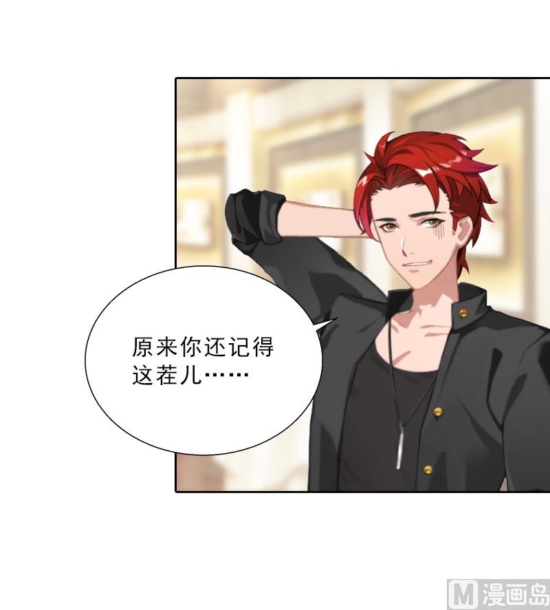 第66话 龙浅浅的要求-第66话