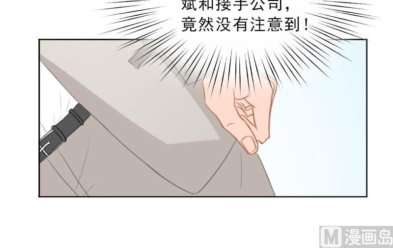 婚然天成：首席老公太放肆！ - 第68話 否認 - 4