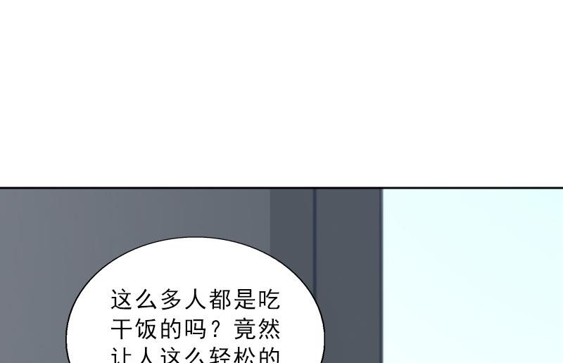 婚然天成：首席老公太放肆！ - 第68話 否認 - 2