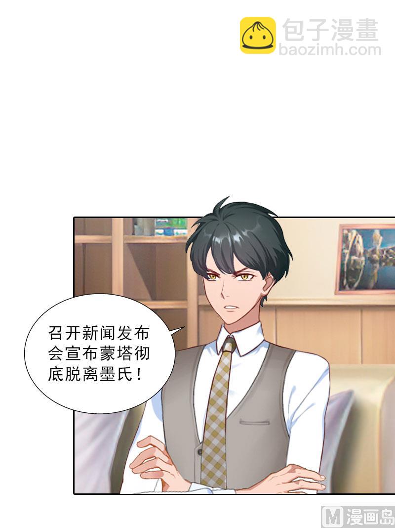 第70话 谋划-第70话