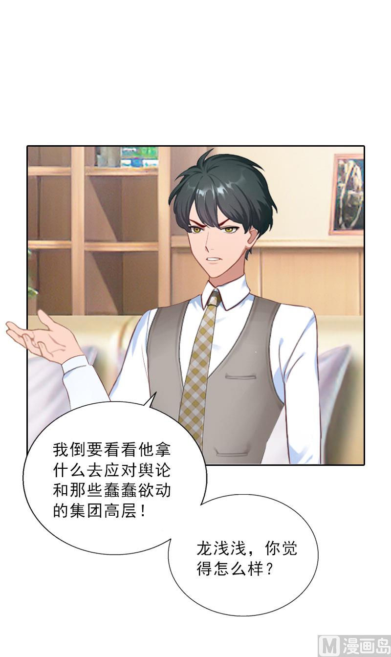 第70话 谋划-第70话